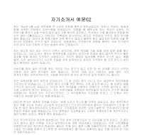 자기소개서 예문62 자기소개서 예문62